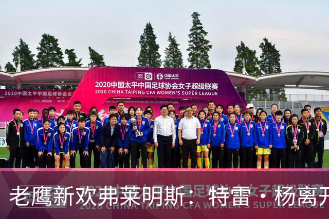 老鹰新欢弗莱明斯：特雷·杨离开后的新控卫传奇？